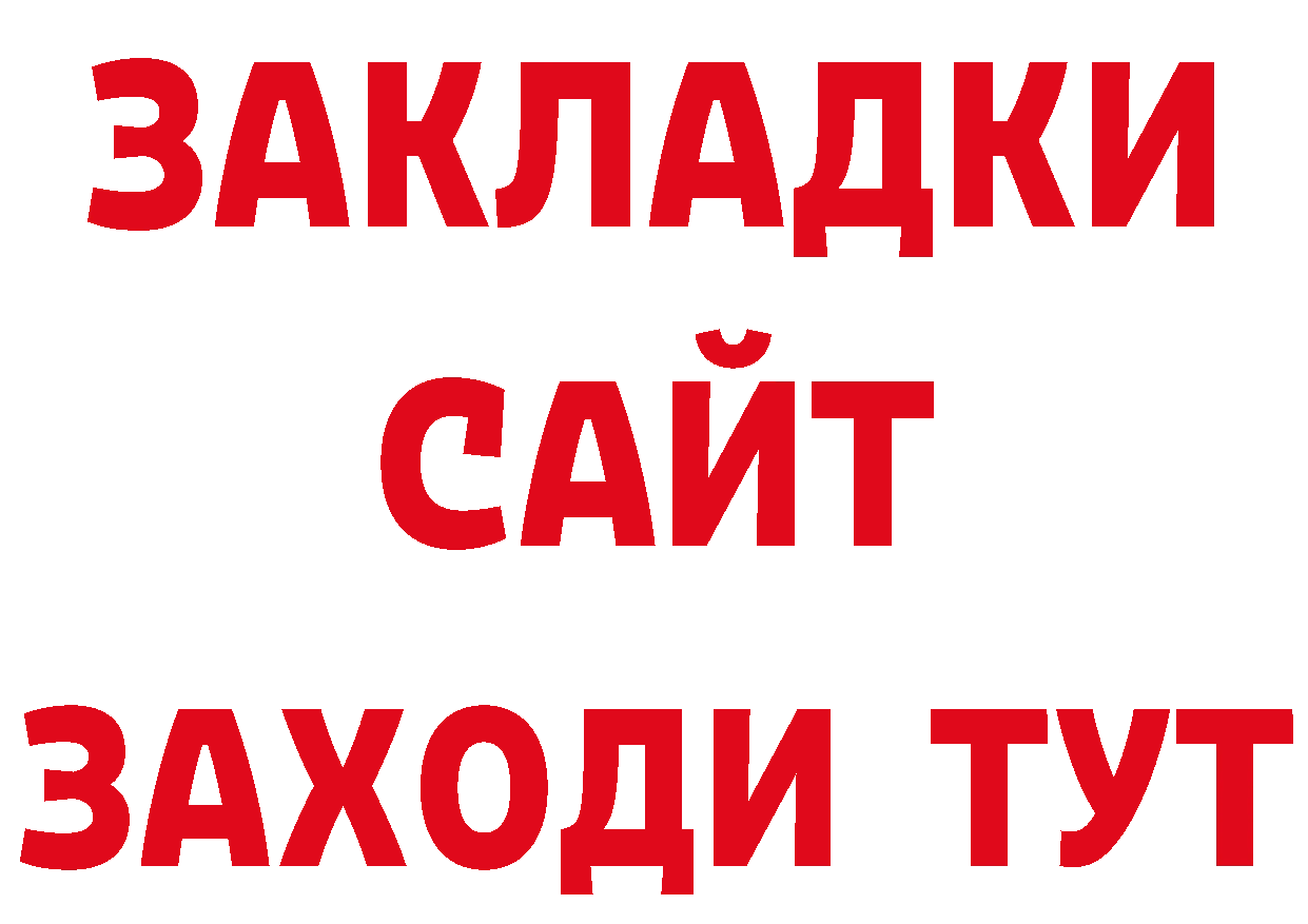 БУТИРАТ буратино сайт дарк нет гидра Серов